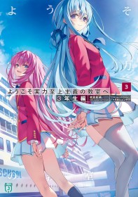 Latest ORICON Japan Weekly Light Novel Ranking Dec 8 2025