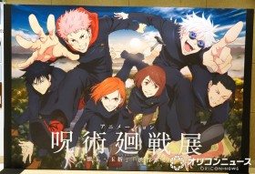 Immersive Jujutsu Kaisen Exhibition Explores Two Curses; Yuji’s Voice Actor Junya Enoki Reflects: “It Reminded Me of That Loneliness”