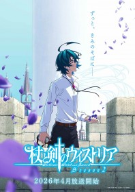 Wistoria: Wand and Sword Season 2 Set for April 2026 With Chief Director Tatsuya Yoshihara, Known for the Chainsaw Man Reze Arc