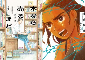 Kono Manga ga Sugoi! 2026 Rankings Announced Top Honors Go to Hon nara Uruhodo and Half Is More in the Men and Women Categories
