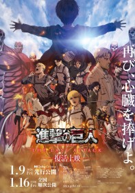 Attack on Titan: THE LAST ATTACK Revival Screening Announced as Trailer Reveals “Thank You for Wrapping the Scarf Around Me” Scene