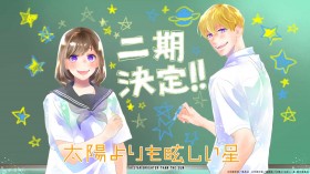 A Star Brighter Than the Sun Season 2 Confirmed Production Decision, Celebration Illustration and Comment from Creator Kazune Kawahara Released