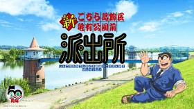 New Kochikame Anime Project Announced for the First Time in 10 Years Ahead of the Series’ 50th Anniversary
