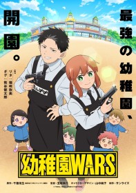 Kindergarten WARS Anime Adaptation Announced: Former Hitman Rita and Con Artist Doug Star in a Violent Romantic Comedy, PV Released