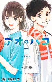 Blue Box Manga Nears Its Conclusion as Creator Hints “The Ending Is Getting Closer. Probably”