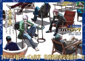 Blue Lock Latest Illustration Sparks Massive Buzz as Fans Flood Real Furniture Brand’s Website