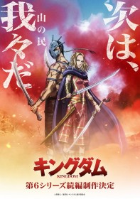 Kingdom Season 6 Sequel Anime Confirmed as Yang Duan He and Bajio Visuals Are Revealed