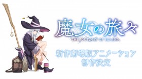 Wandering Witch: The Journey of Elaina Gets New Theatrical Anime Film, First New Project in Five Years Since TV Series