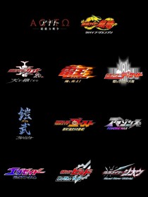Kamen Rider New Movie Project Confirmed for 55th Anniversary: 11 Heisei Era Titles Announced as Candidates with New Logo Revealed