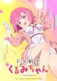 FX Fighter Kurumi-chan Gets TV Anime Adaptation in 2026, Reveals Forced Loss Cut Visual and PV, Starring Aina Suzuki