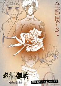 Maki and Mai Zenin’s “Destroy Everything” Plea Lives On as Jujutsu Kaisen Reveals Episode 4 Culling Game Visual in Line Art