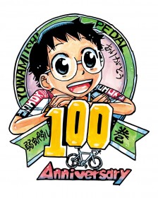Yowamushi Pedal Manga Reaches Milestone with Volume 100 Set for May 8 Release, Commemorative Logo and Visual Revealed