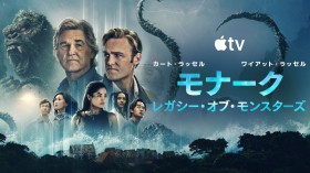 Godzilla’s First Live Action Drama “Monarch: Legacy of Monsters” Season 2 Unleashes an Epic Clash of Titans in Its Full Trailer