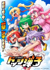 Dodge Danko Anime by CUE Unveils Teaser Visual and Cast: Manaka Nakayama Leads as Danko, Noriko Hidaka Returns as Danpei