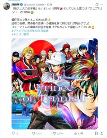 The Prince of Tennis Sequel Nears Its Finale: The New Prince of Tennis Has Six Chapters Remaining, Creator Takeshi Konomi Urges Fans to Watch Ryoma Final Match