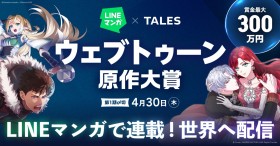 LINE Manga x TALES Launches Webtoon Original Story Grand Prize Offering 3 Million Yen and Guaranteed Global Serialization