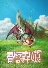 Skull Dragon's Precious Daughter Anime Announced, Produced by Doga Kobo with Visual and Celebration Illustration Revealed