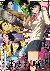 Akane-banashi Characters List | Names, Voice Actor and Profile Summary