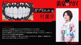 Daemons of the Shadow Realm Anime Reveals Ayumu Murase as Gabriel and Multiple Tsugai, Broadcast and Streaming Details Announced with Podcast Launch