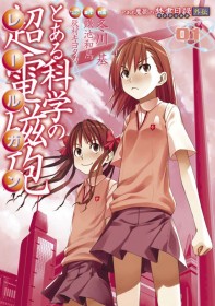 Partial Pages Released as A Certain Scientific Railgun Manga Finally Concludes After 19 Years, Drawing Huge Reactions: “It Was a Perfect Final Chapter,” “Makes Me Want to Listen to ‘only my railgun’”