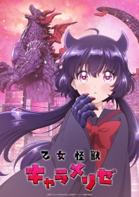 Kaiju Girl Caramelise Anime Set for July Release With First Main Visual and PV Revealed