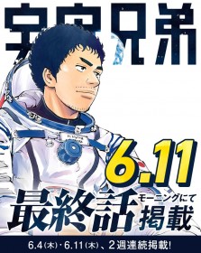 Space Brothers Manga to End in June After 19 Years as Fans Share Emotional Farewell Messages