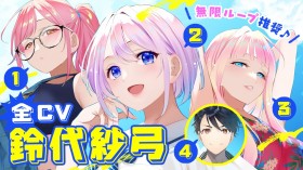 Sayumi Suzushiro Voices All Characters in Rap-Style PV, “Ano Shima no Uminesou” Manga Gets Reprint Amid Strong Demand