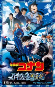 Latest ORICON Japan Weekly Light Novel Ranking Apr 27 2026