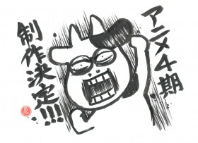 Fullmetal Alchemist Creator Hiromu Arakawa’s Essay Manga Hyakusho Kizoku Gets Season 4 Anime