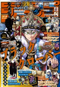 Black Clover Reaches Final Arc After 11 Years, Asta vs Yuno Wizard King Battle Unfolds in Triple Chapter Release