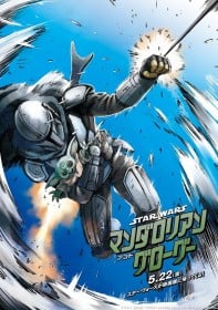 Title Attack on Titan Creator Hajime Isayama Illustrates The Mandalorian and Grogu as Manga Artists Share Their Love for Star Wars