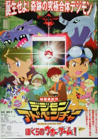 Digimon Binary Code Post Goes Viral: Fans Decode “0” and “1” Message Revealing Surprise “Our War Game!” Streaming