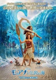 Dwayne Johnson Says He Must Protect the Animated Moana Image as Live Action Cast and Crew Share Deep Love and Respect