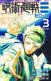 Latest ORICON Japan Weekly Manga Ranking May 18 2026
