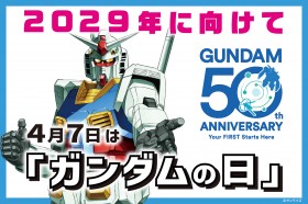 Gundam 50th Anniversary Project Begins for 2029, April 7 Officially Named Gundam Day