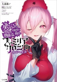 Latest ORICON Japan Weekly Light Novel Ranking May 25 2026