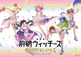 Maebashi Witches Emoemories: Blooming Witch Anime Compilation Film Set for Fall 2026 Release