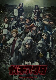 Gachiakuta Stage Play Performance Canceled After Lead Actor Hikaru Imamaki Injures Leg During Show