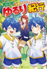 Latest ORICON Japan Weekly Light Novel Ranking Jun 1 2026