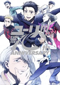 Yuri!!! on ICE Celebrates 10th Anniversary with New Visual, Blu-ray and CD Box, and Major Exhibition Event