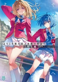 Latest ORICON Japan Weekly Light Novel Ranking Jun 8 2026