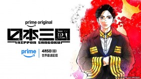 Prime Video Starts Revealing Global Rankings: "Nippon Sangoku" Ranks 10th Globally and 2th Among Non-English Titles