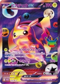 Pokémon Card Game 30th Anniversary Products Add FUTURISTIC BOX, Espeon and Umbreon Decks, and Nine Card Sets