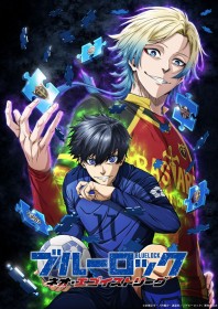 Blue Lock Season 3 Officially Titled “Blue Lock: Neo Egoist League” as New Teaser Visual Featuring Isagi Yoichi and Michael Kaiser Revealed