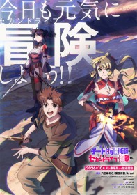 The Laid Off Cheat Granting Mage Anime Reveals October 2026 Premiere, Teaser Visual, PV, and Nine Main Cast Members