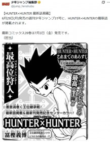 HUNTER × HUNTER Returns With a New Chapter After 18 Months, Volume 39 Set for July 3 Release