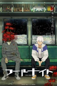 Sunrise and SHAFT’s First Collaboration: Fool Night Anime Announced, Set for Worldwide Netflix Exclusive Streaming in 2026