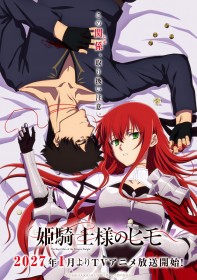 The Kept Man of the Princess Knight Anime Reveals Teaser PV, January 2027 Premiere, and Main Cast