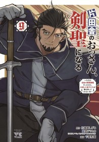 Latest ORICON Japan Weekly Manga Ranking Jul 6 2026
