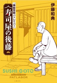 Latest ORICON Japan Weekly Light Novel Ranking Jul 6 2026